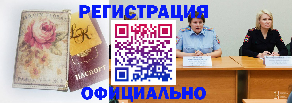 временная регистрация госуслуги в Озёрах