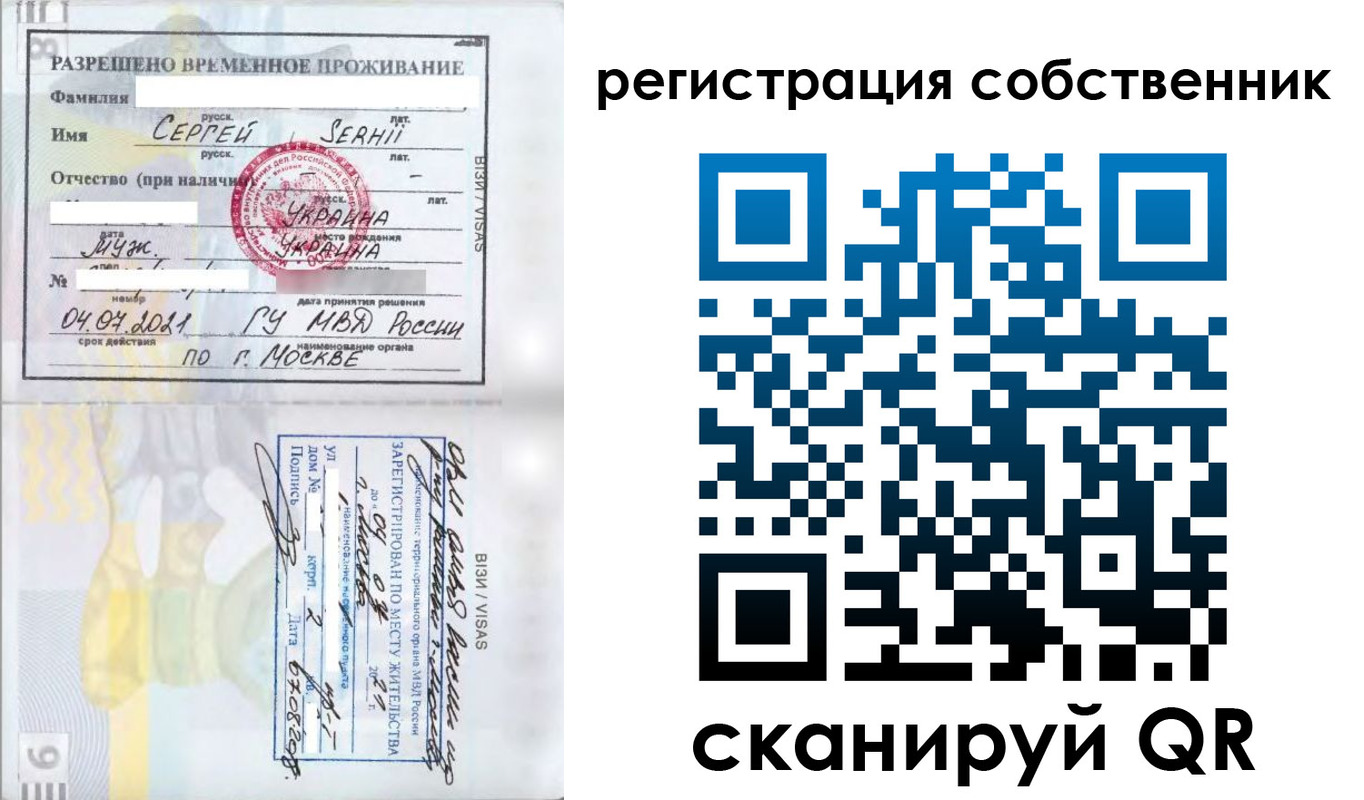 купить прописку в Озёрах