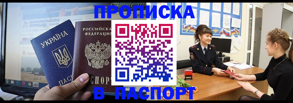 временная регистрация законно в Озёрах