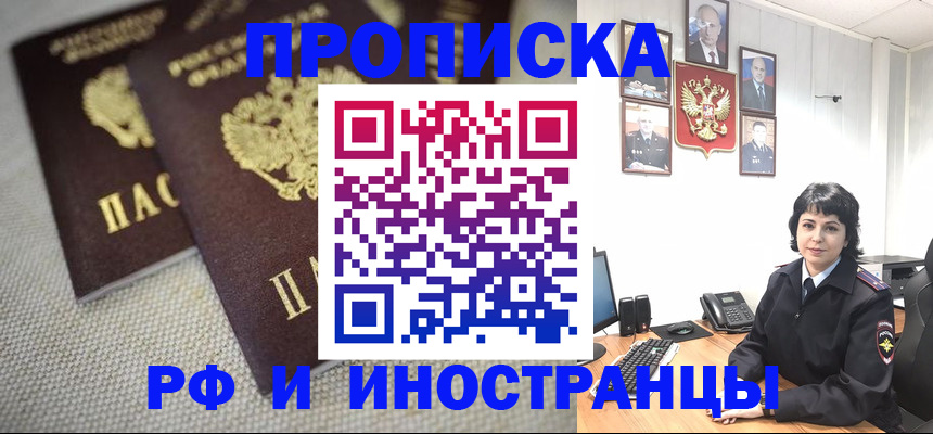 временная регистрация адрес в Озёрах