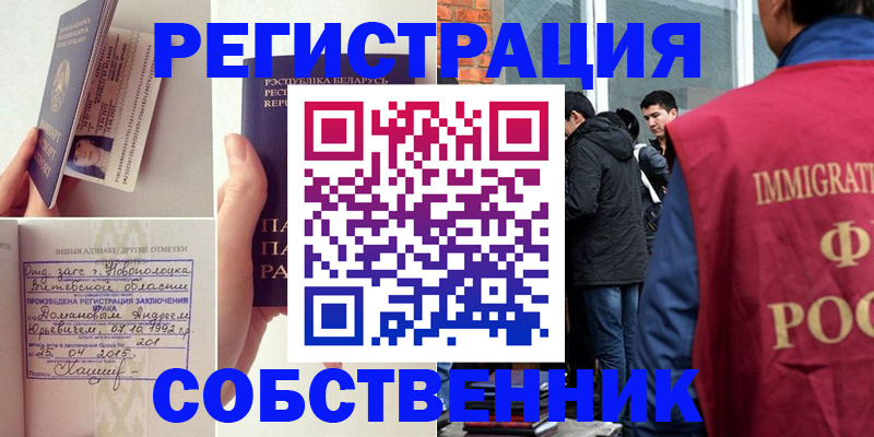 пропишу в квартире в Озёрах