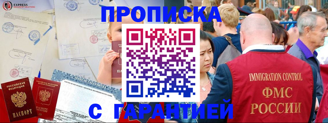 временная регистрация собственник в Озёрах