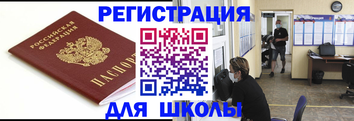 временная регистрация собственник в Озёрах