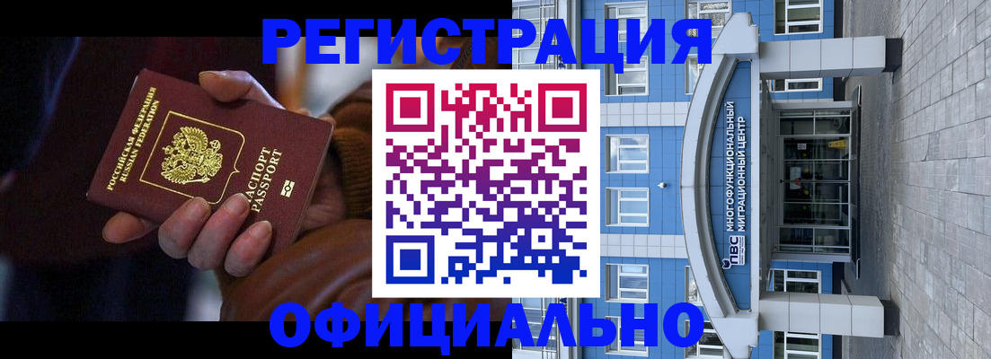 временная регистрация поиск в Озёрах